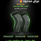 دعامة الركبة الذكية - شحن مجاني